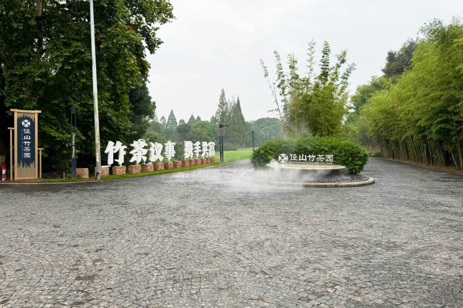 径山竹茶园-余杭区墓地