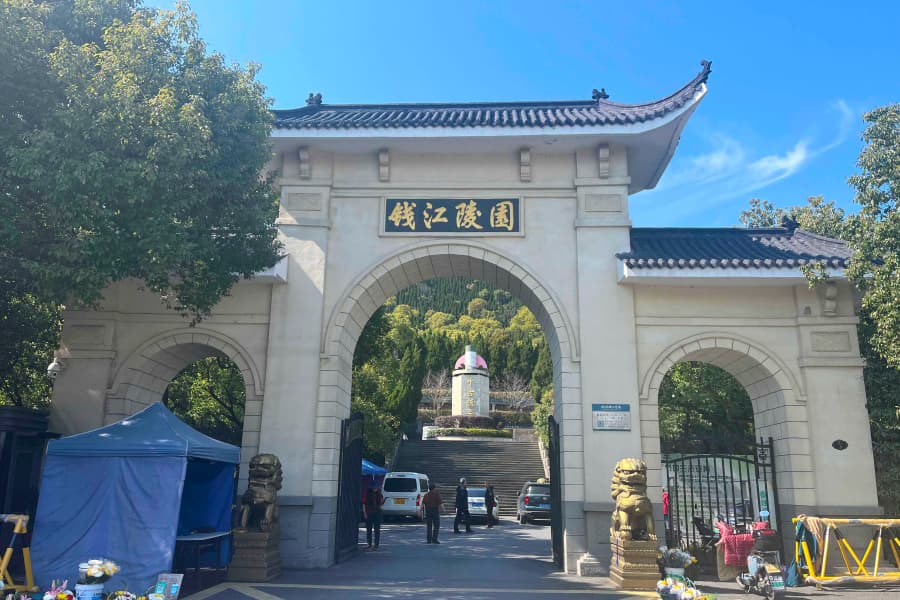 钱江陵园-西湖区墓地