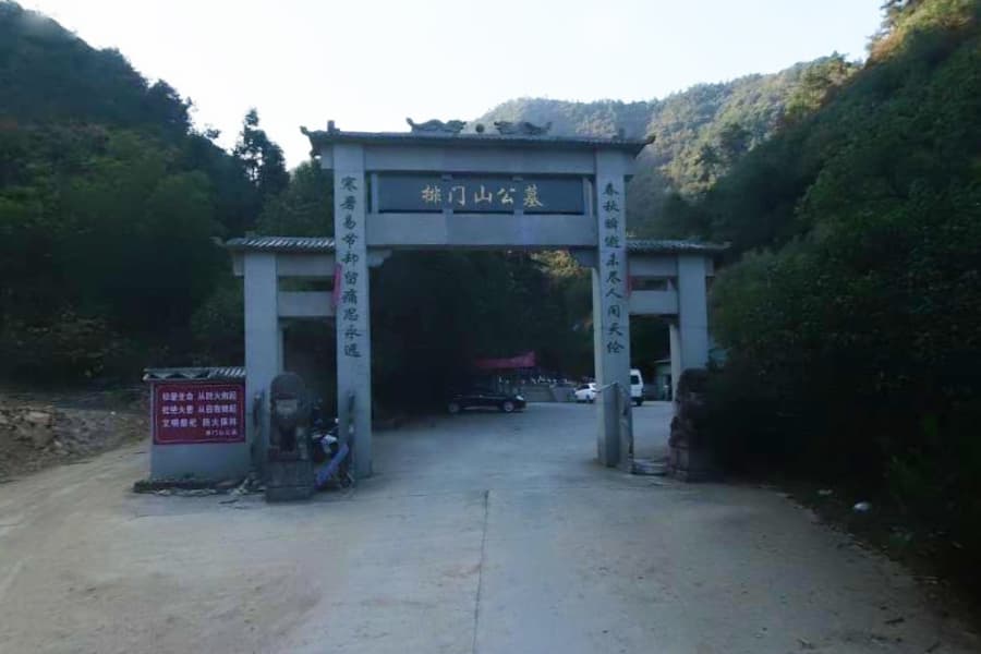 排门山公墓-桐庐县墓地