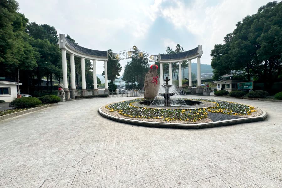 安贤陵园-临平区墓地