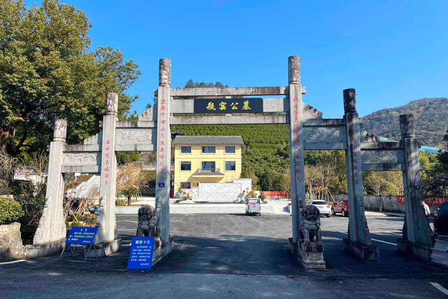 瓶窑公墓-余杭区墓地